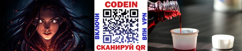 Кодеиновый сироп Lean Purple Drank Мариинский Посад
