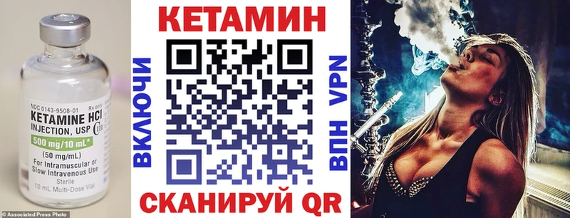 Кетамин VHQ  продажа наркотиков  Мариинский Посад 