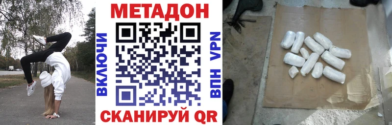 МЕТАДОН белоснежный  дарк нет телеграм  Мариинский Посад 